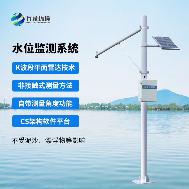 雷达式水位监测站：‌科技“眼”观水位