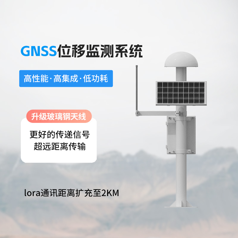 gnss地表位移监测仪：精准捕捉大地的每一次微小位移