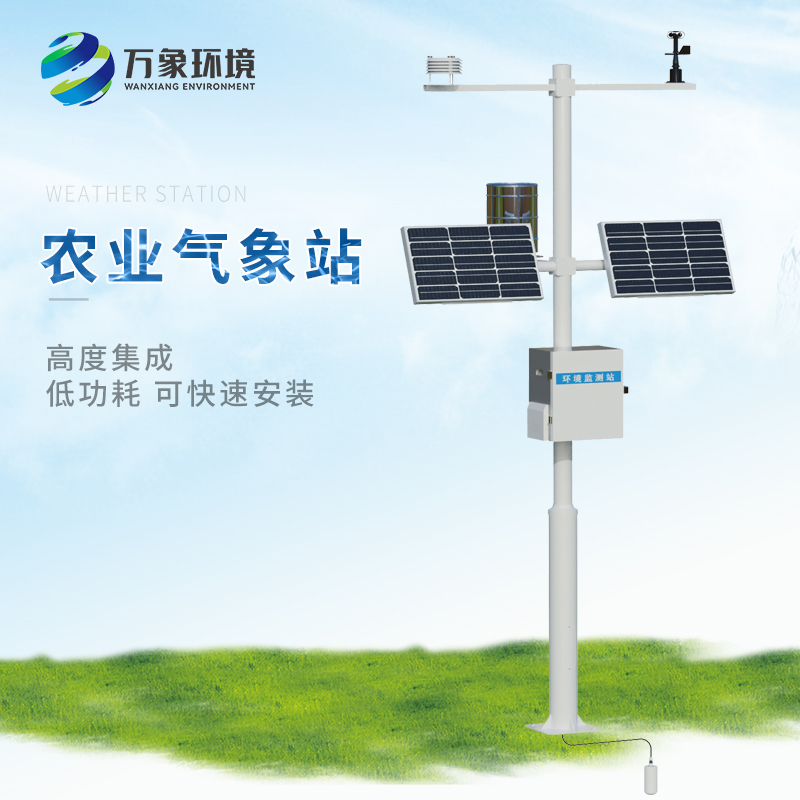 农业气象环境物联网监测系统：农业气象新生态监测方式