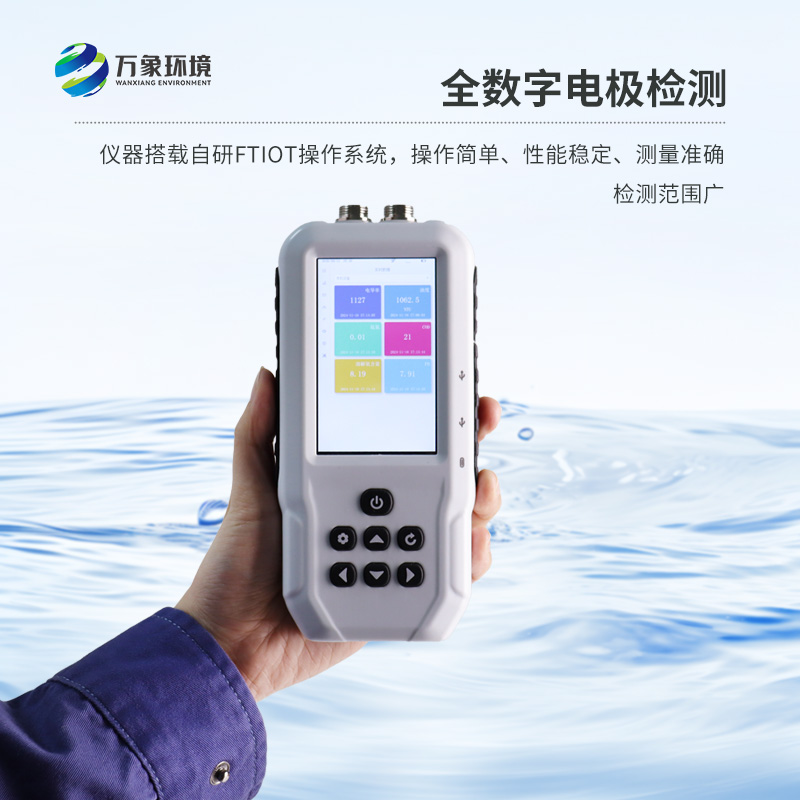 便携式水质检测仪：安全、便携水质监测优选工具