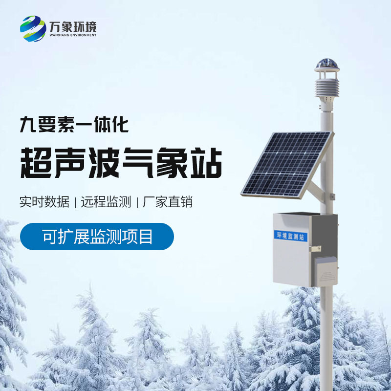 草原生态气象站