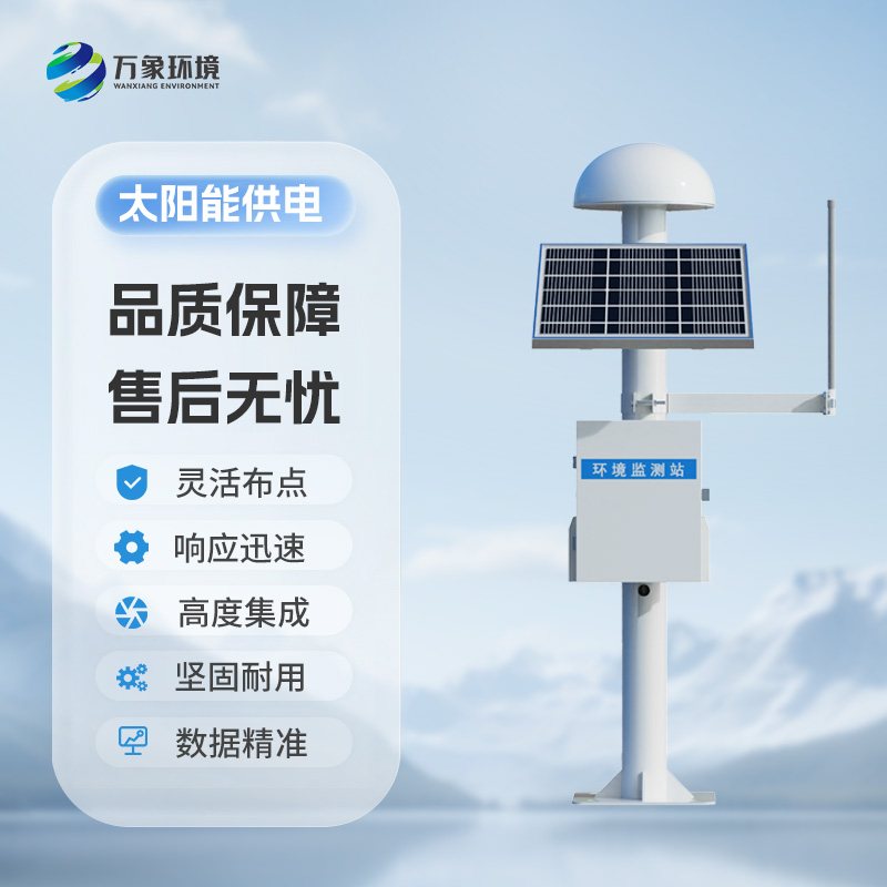 GNSS形变监测系统