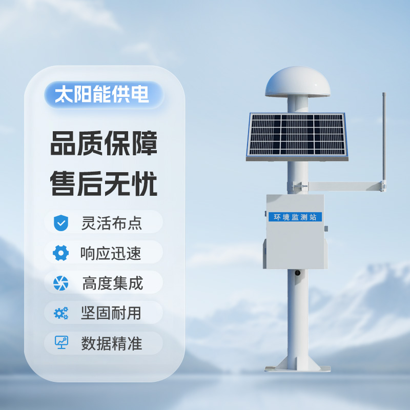 地质灾害监测预警系统