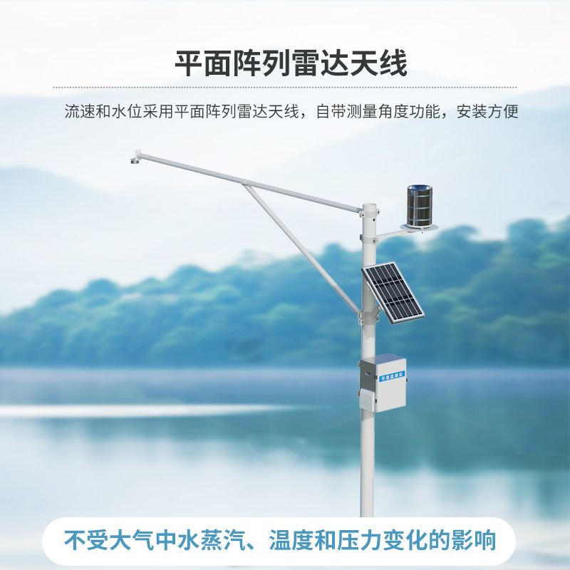 水位水量监测设备