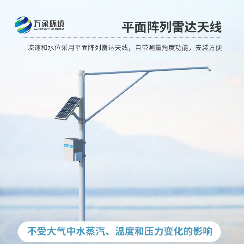 河道水位实时监测系统