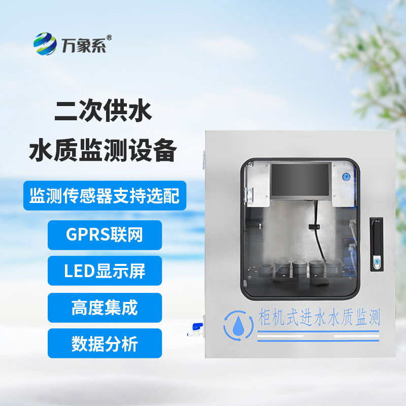 浊度在线监测仪