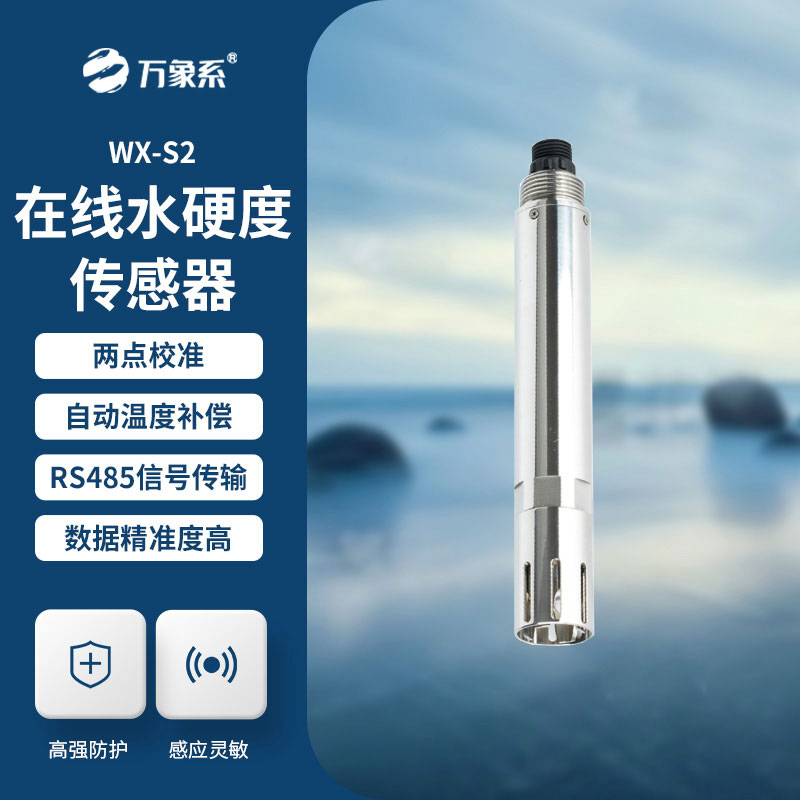 氯离子传感器