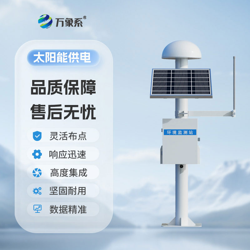 自然灾害监测预警系统