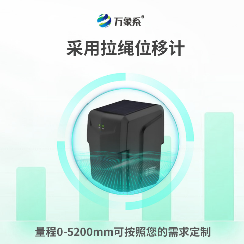 倾斜监测仪