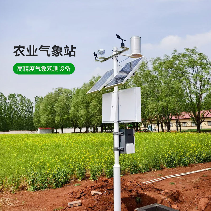 智能农业气象站