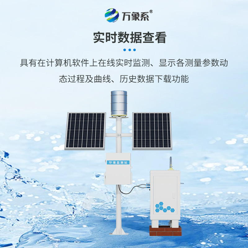 径流泥沙自动监测仪，水土流失预防的法宝！