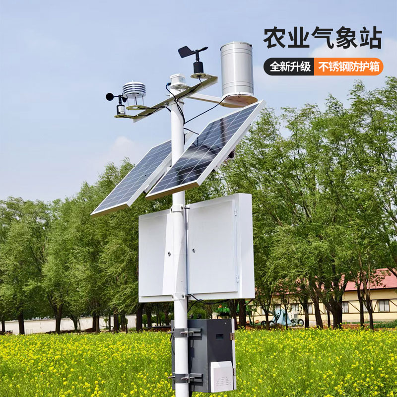 农业小型气象监测站，数据准确又全面