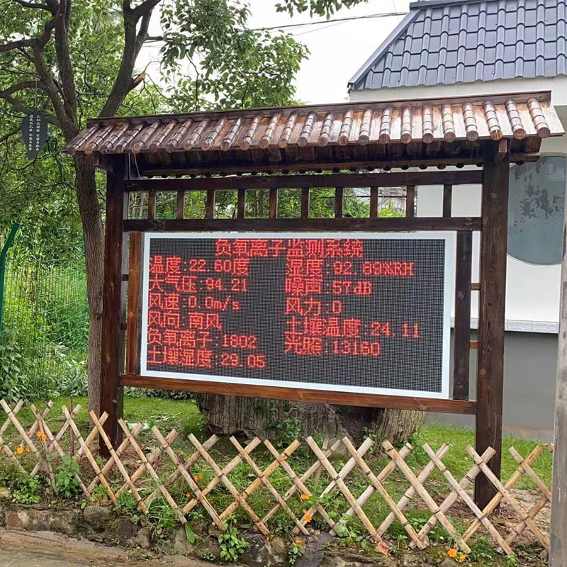 负氧离子在线监测系统：让科技隐入风景
