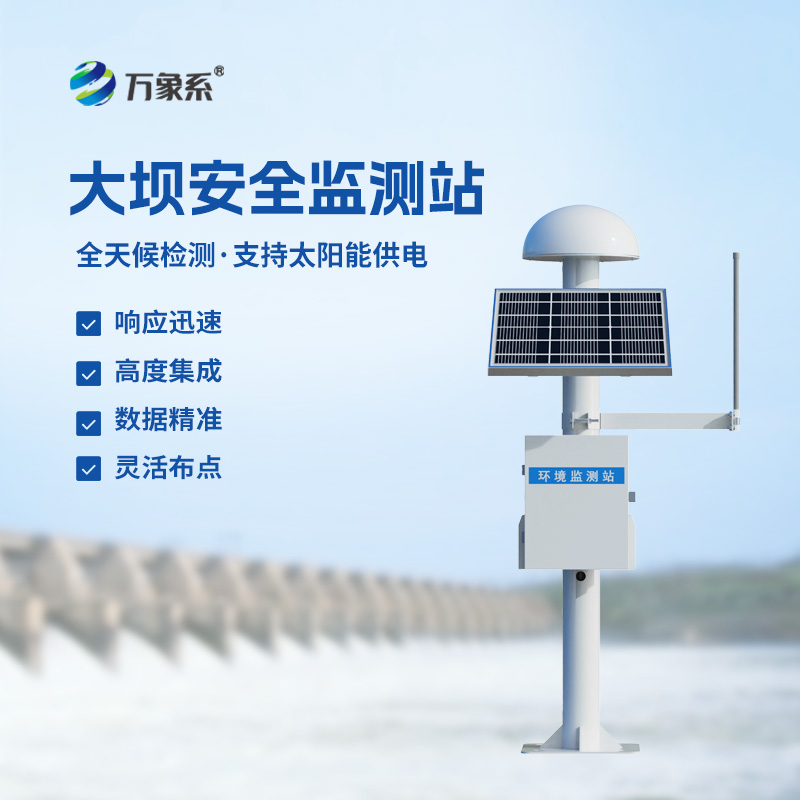 GNSS位移形变监测系统