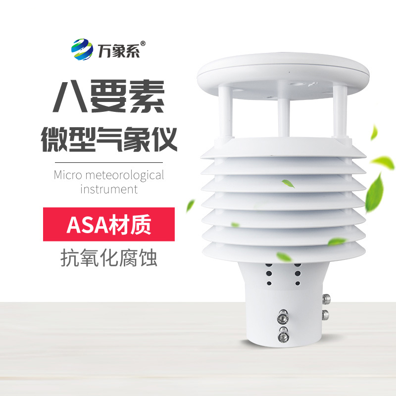 八要素传感器