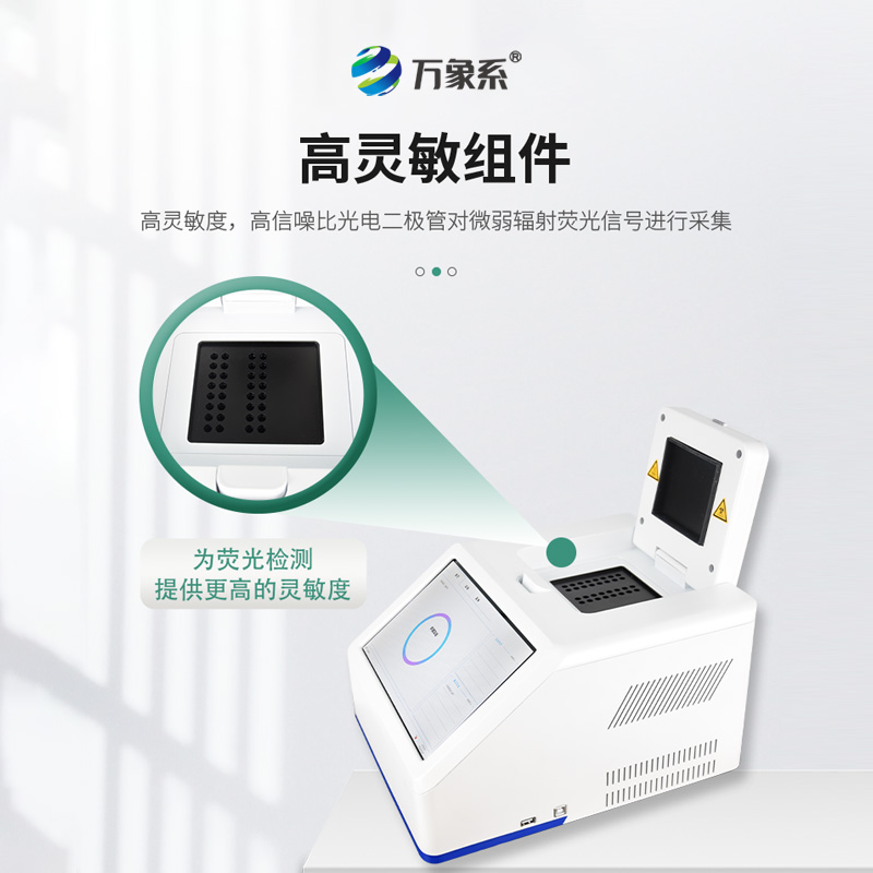 松材线虫PCR检测仪在林业保护中的神奇功效