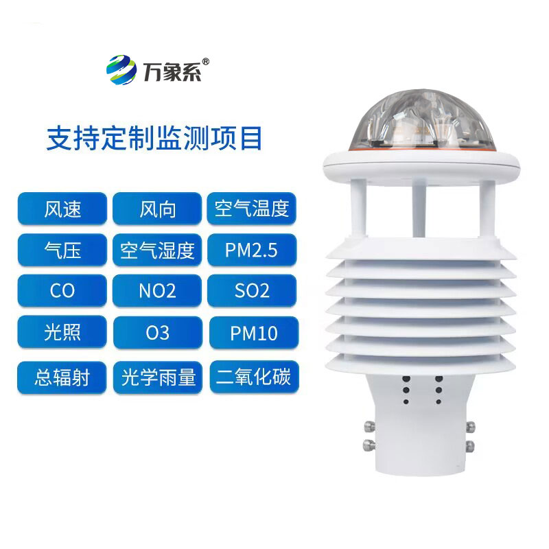 大气污染环境监测仪