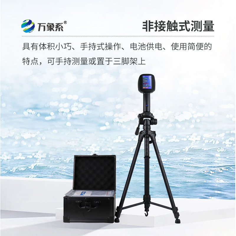 便捷高效测流量新选择：电波流速仪