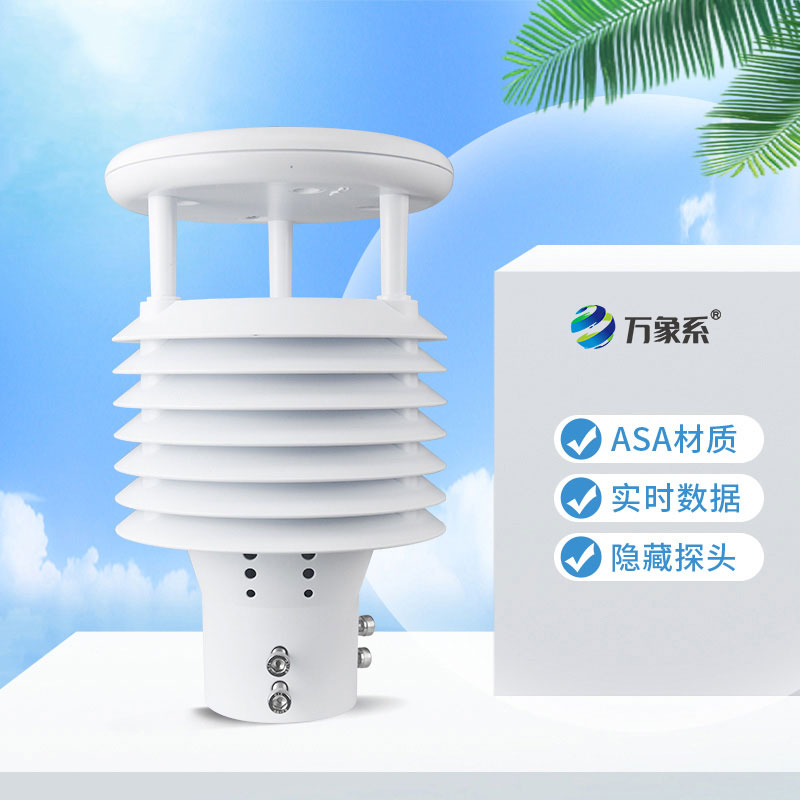 智慧路灯环境传感器