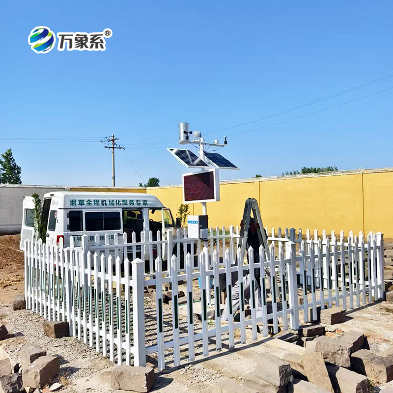 诸城市气象局黄烟技术服务项目