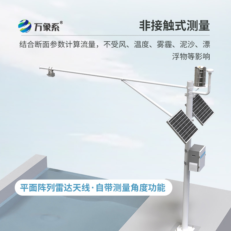 北斗水文环境监测站：江河的“北斗心电图”