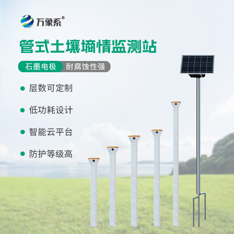 土壤墒情综合监测站:揭秘土壤监测站的 土壤墒情综合监测站:揭秘土壤监测站的