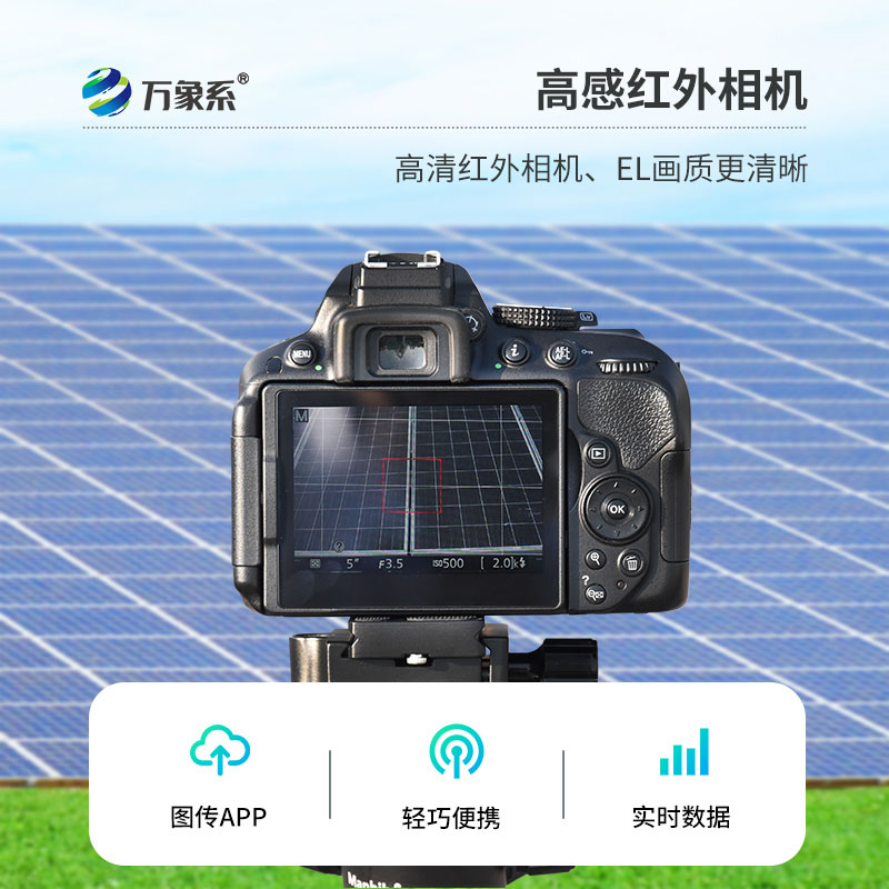 光伏电站el测试仪