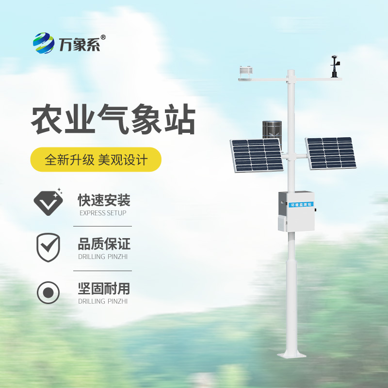 农田环境信息监测系统如何破解作物生长密码？