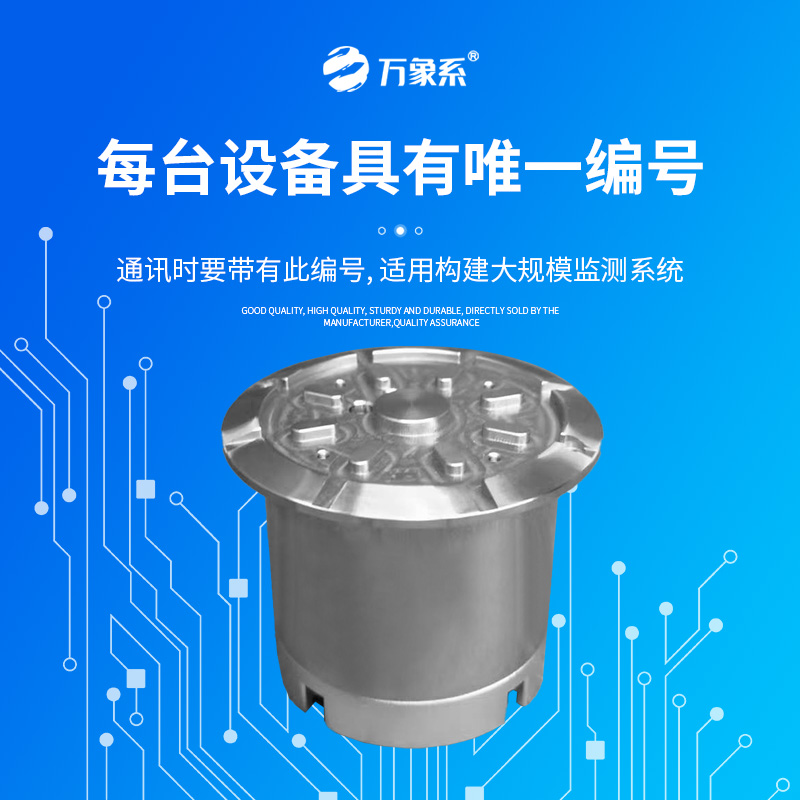 道路结冰传感器