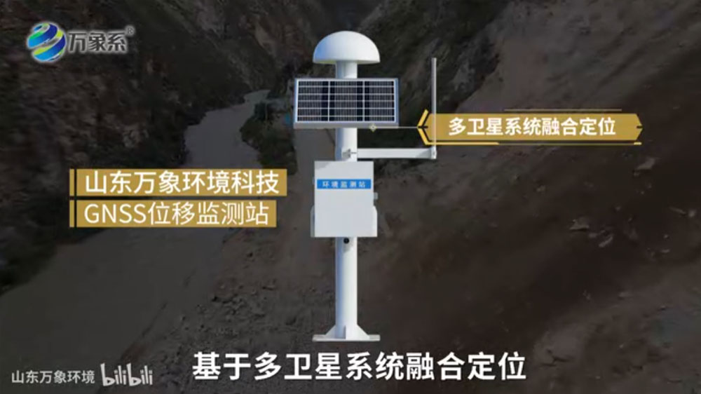 GNSS位移监测站-能够在各种复杂环境下准确监测目标物的微小位移变化