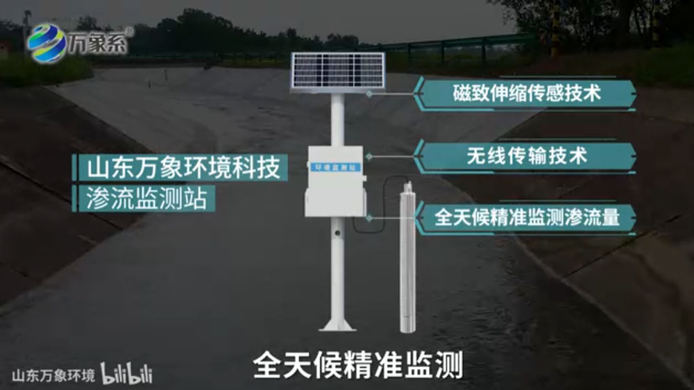 渗流监测站-采用磁致伸缩传感器作为液位测量