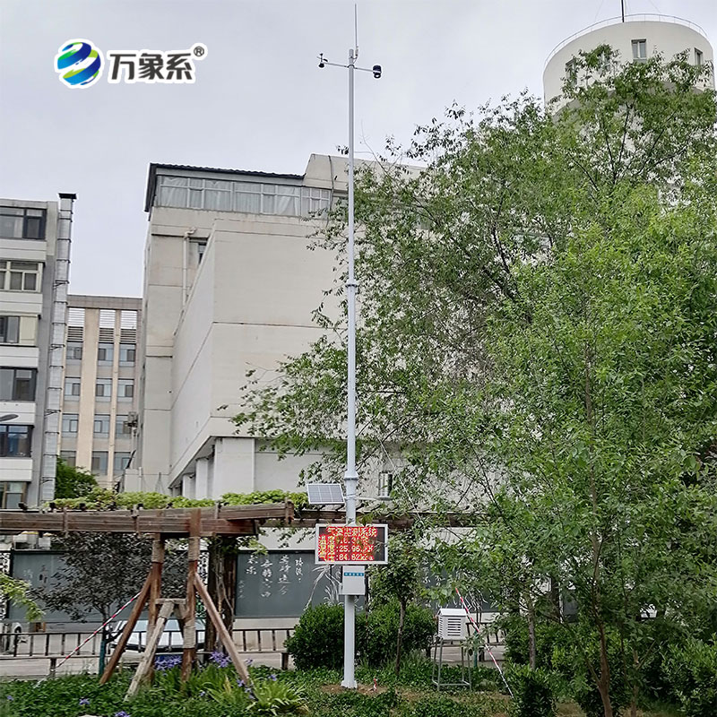 十米气象环境监测站