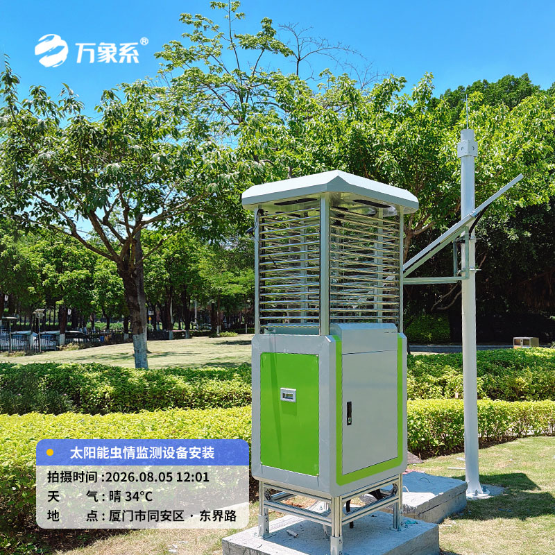 太阳能虫情检测设备安装案例